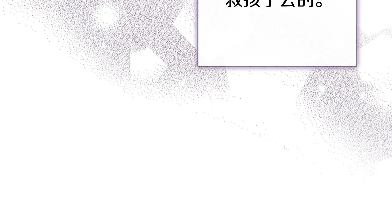 第81话去救公主 第58页