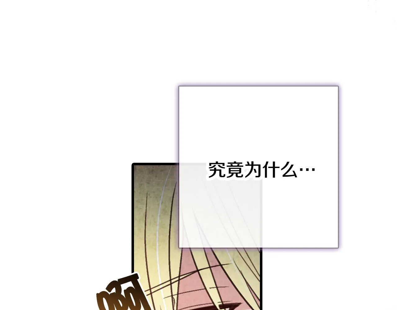第81话去救公主 第59页