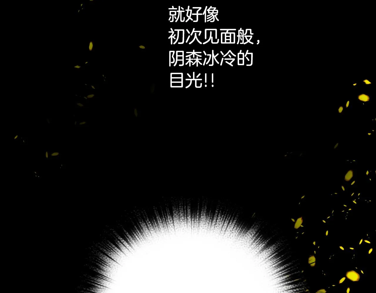 第81话去救公主 第66页