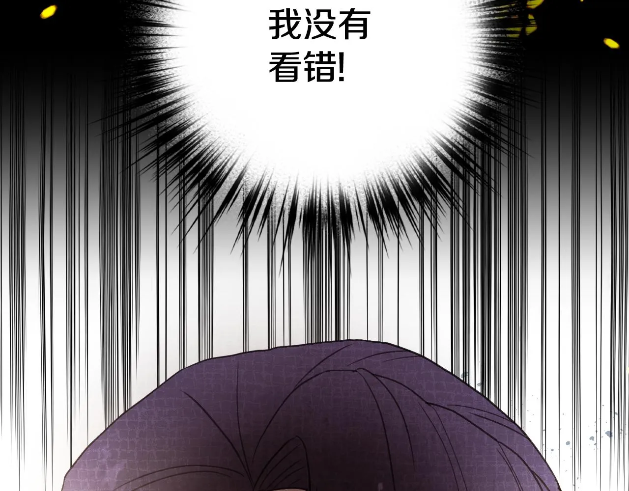 第81话去救公主 第67页
