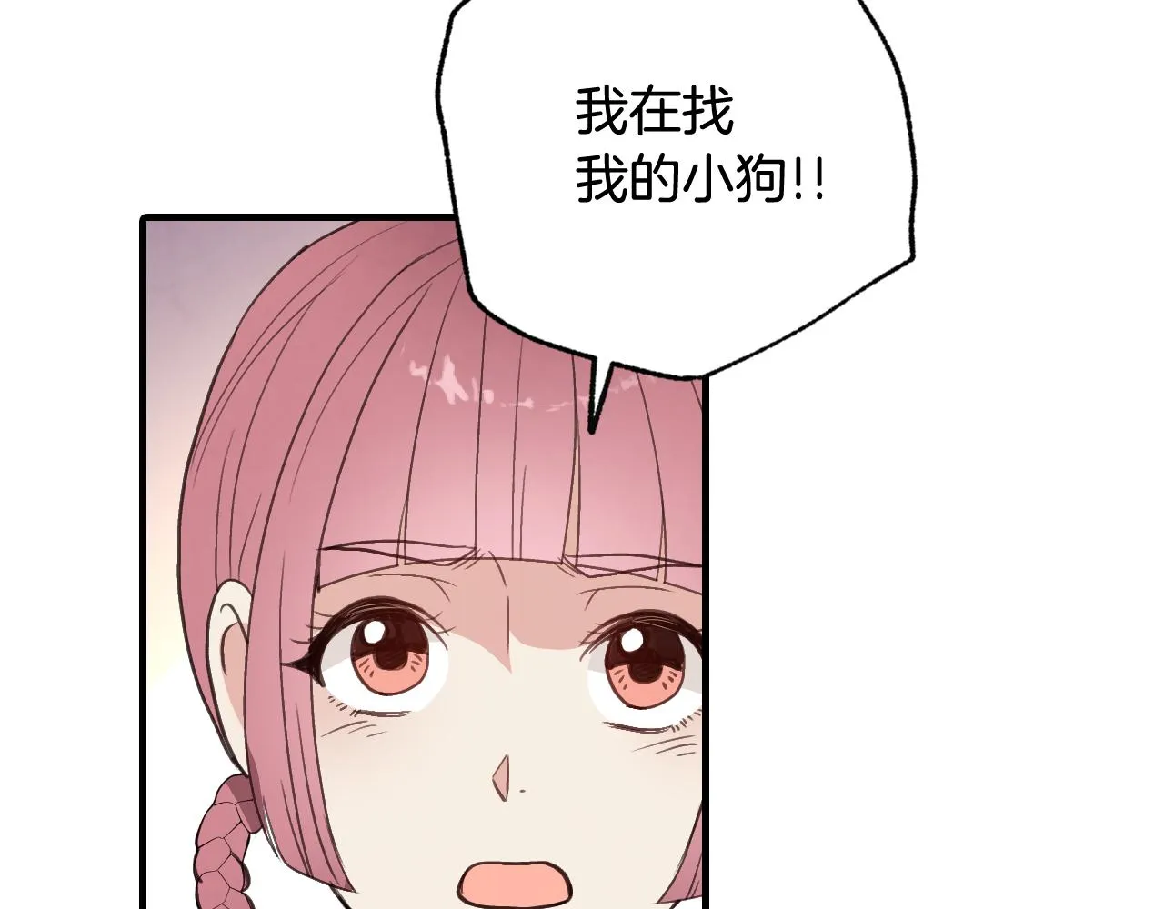 第81话去救公主 第89页