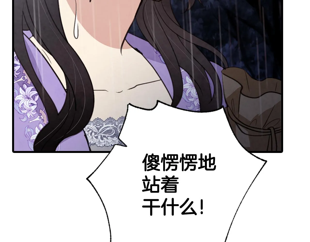 第81话去救公主 第121页
