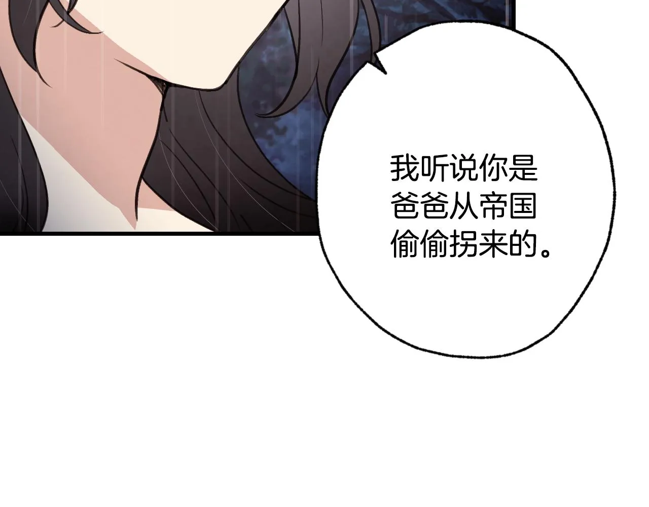 第81话去救公主 第130页