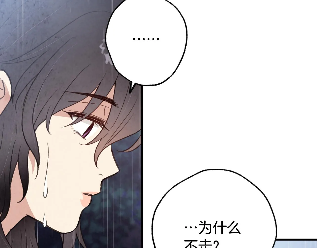 第81话去救公主 第141页
