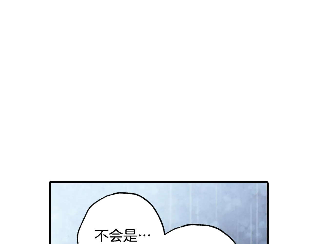 第81话去救公主 第144页