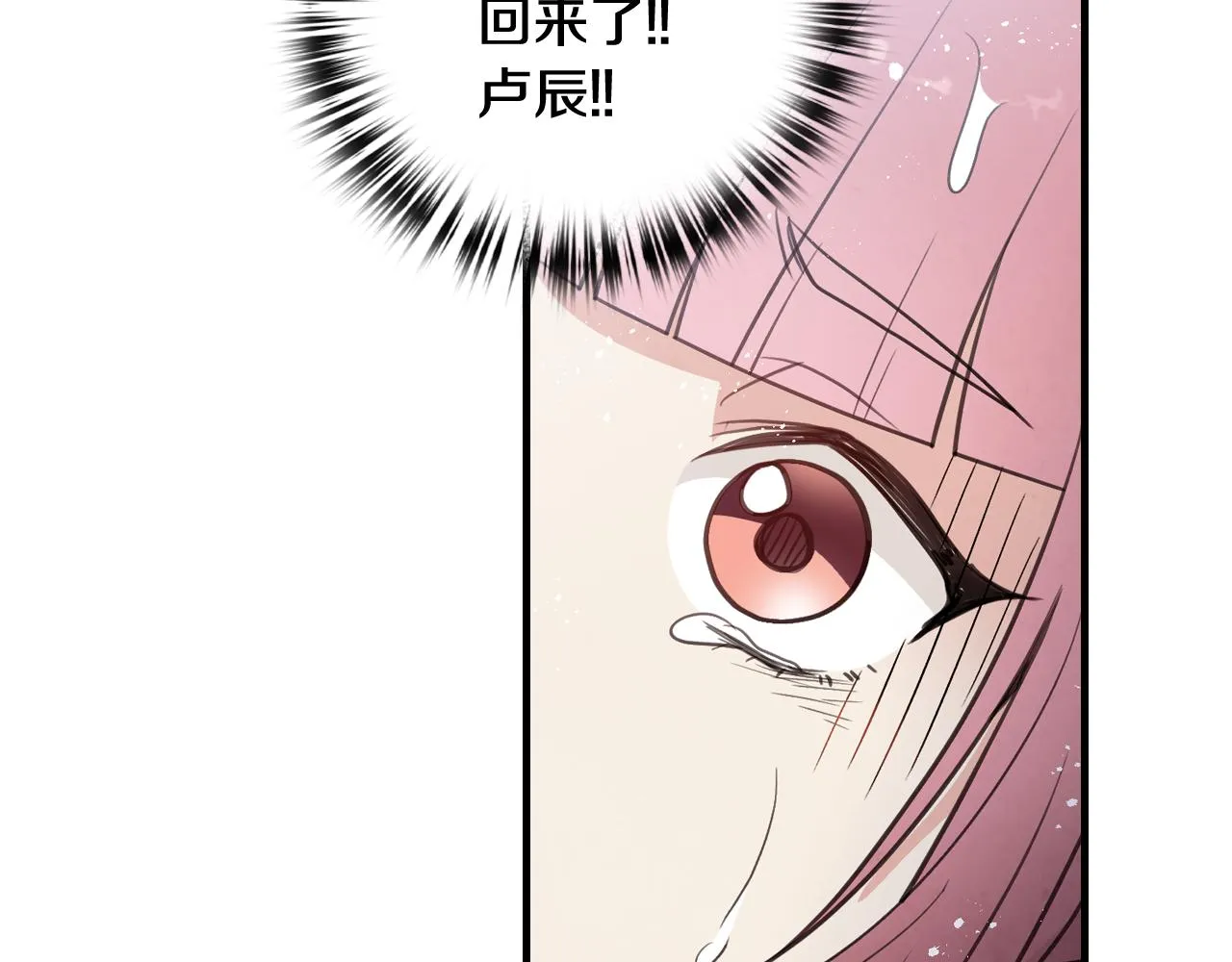 第81话去救公主 第169页