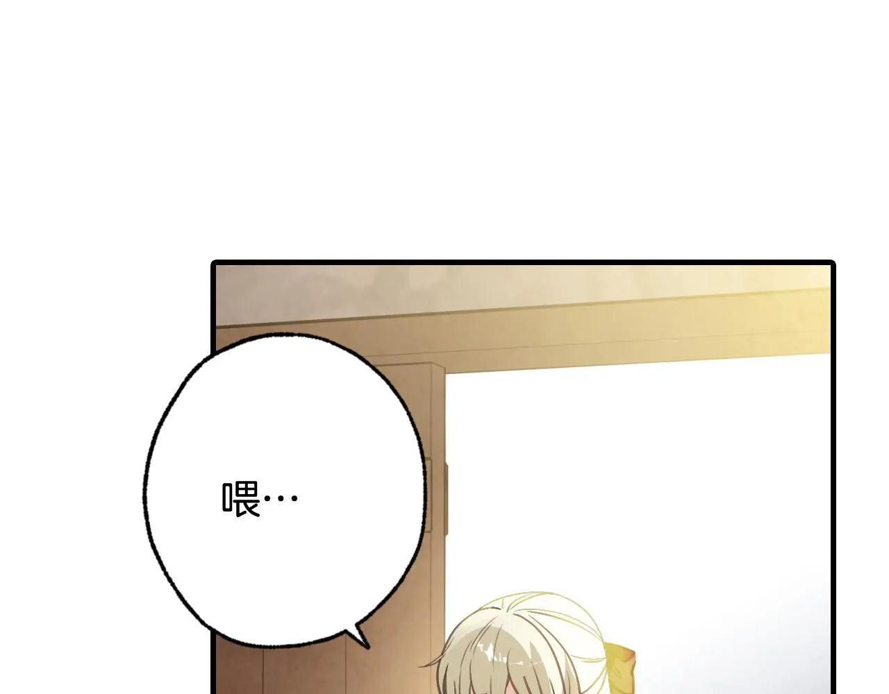 第80话公布婚讯 第22页