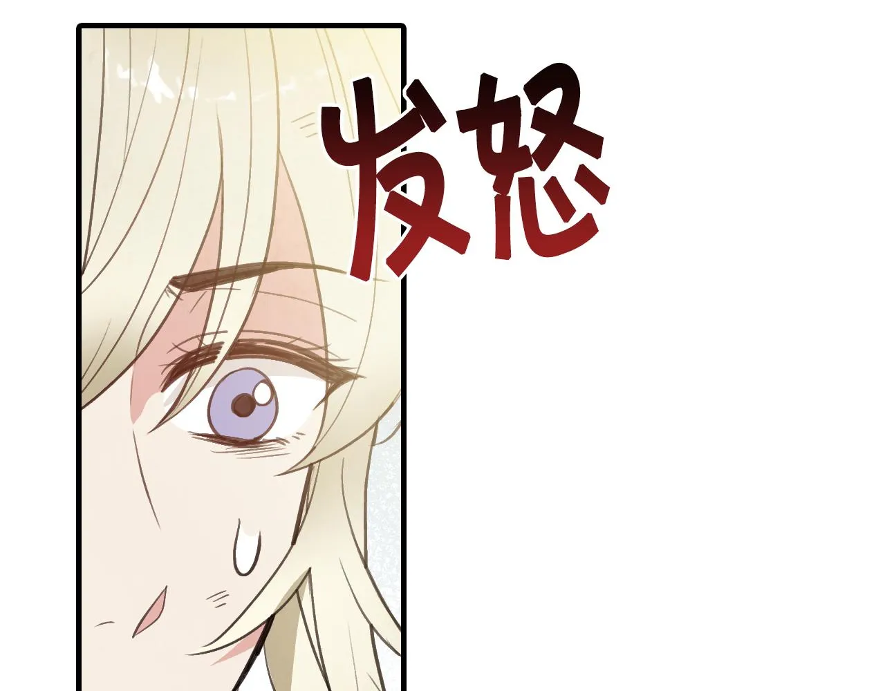 第80话公布婚讯 第29页