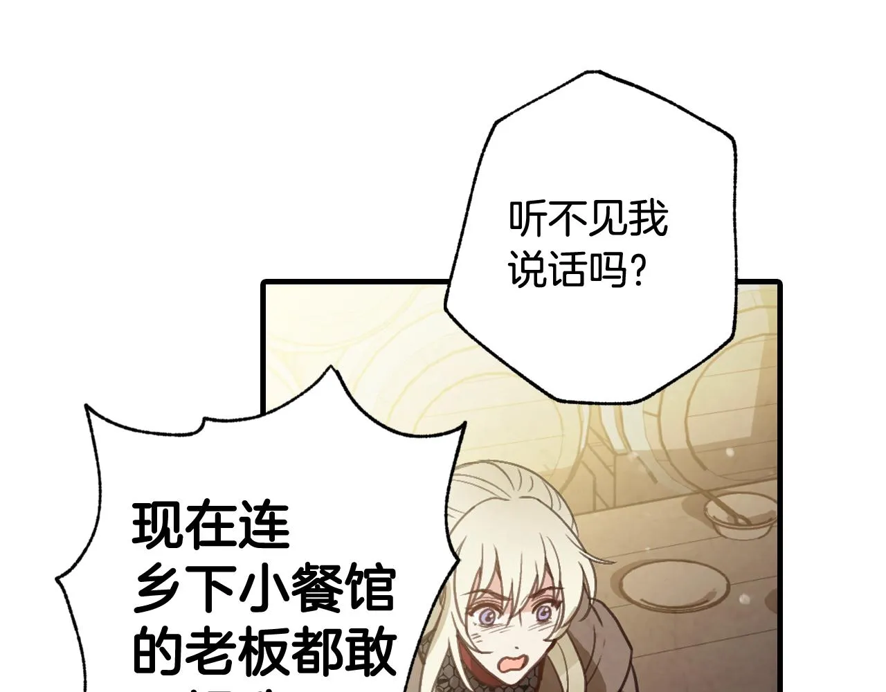 第80话公布婚讯 第31页