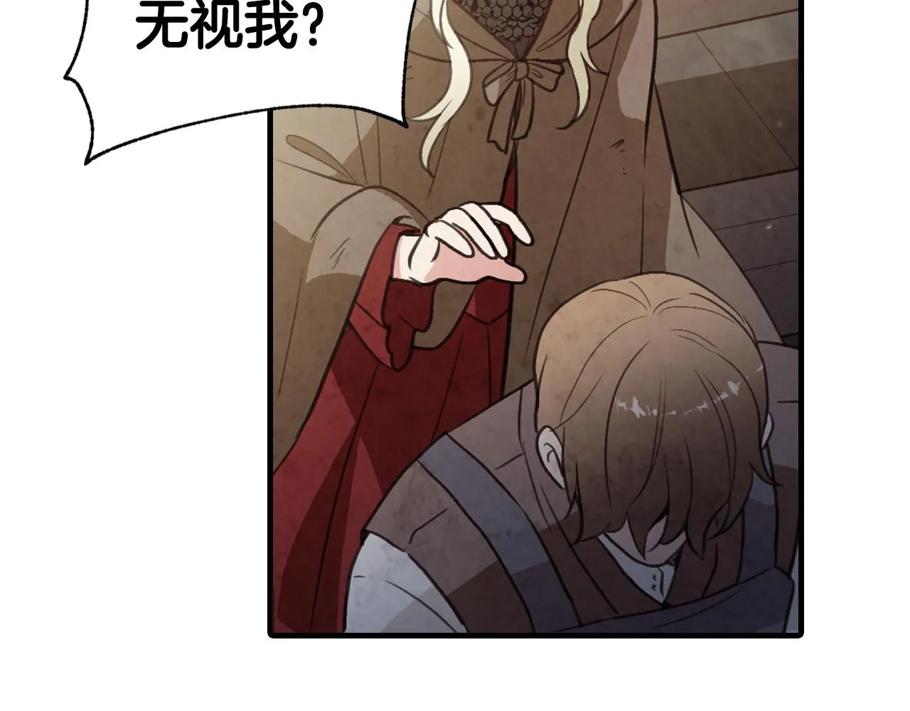 第80话公布婚讯 第32页