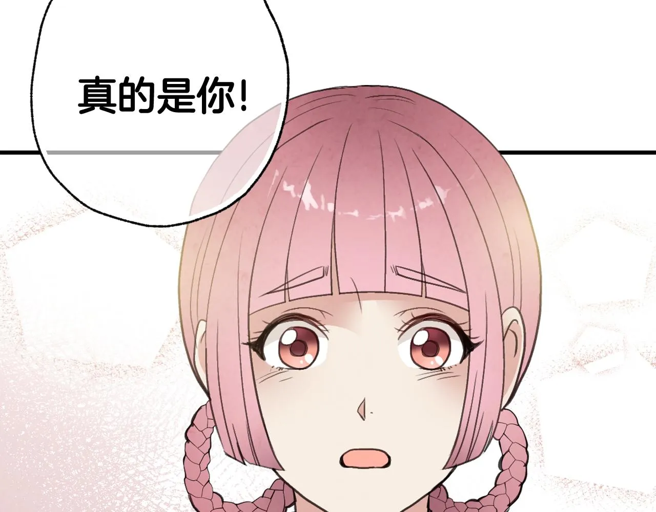 第80话公布婚讯 第64页