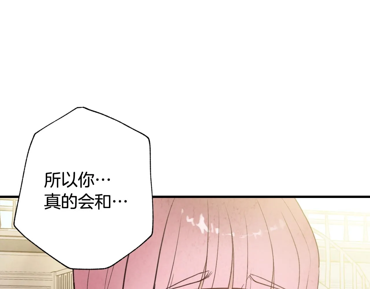 第80话公布婚讯 第70页