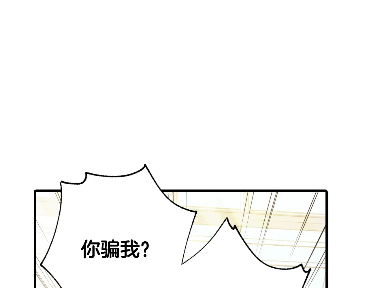第80话公布婚讯 第73页