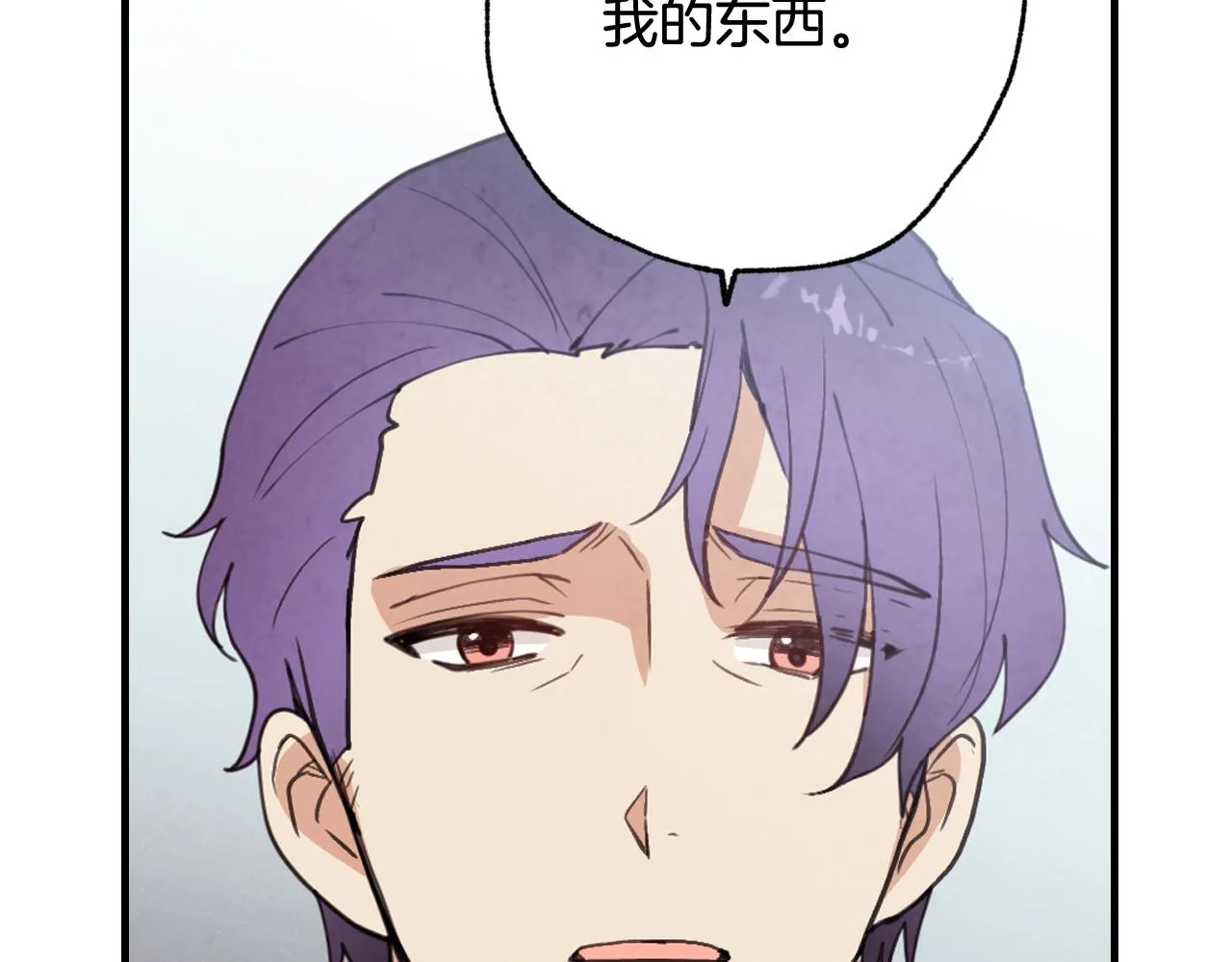第80话公布婚讯 第79页