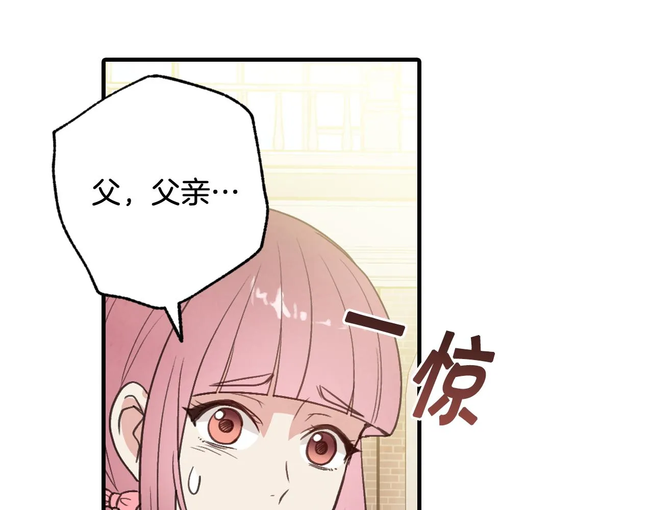第80话公布婚讯 第82页