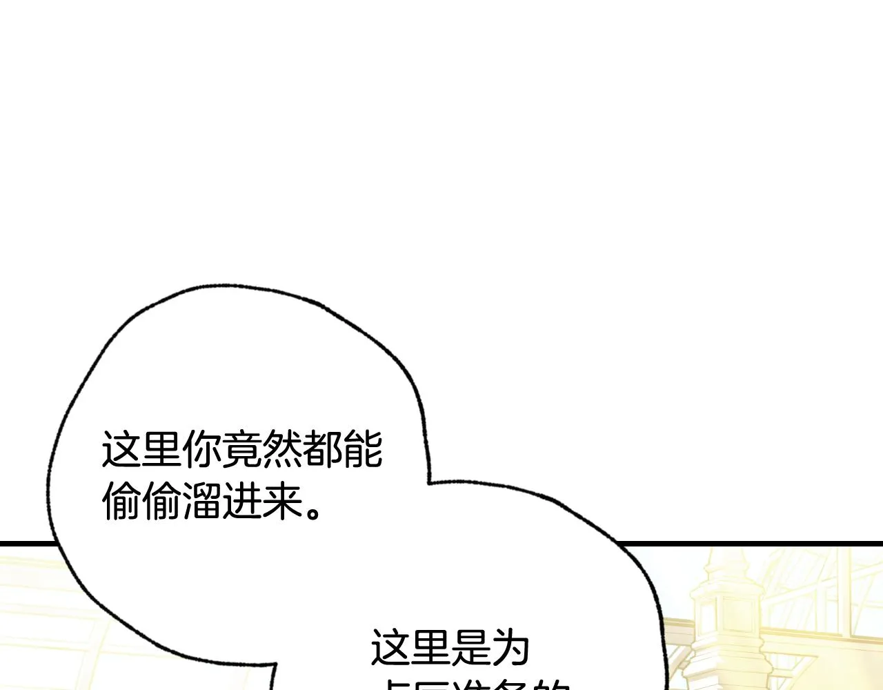 第80话公布婚讯 第84页