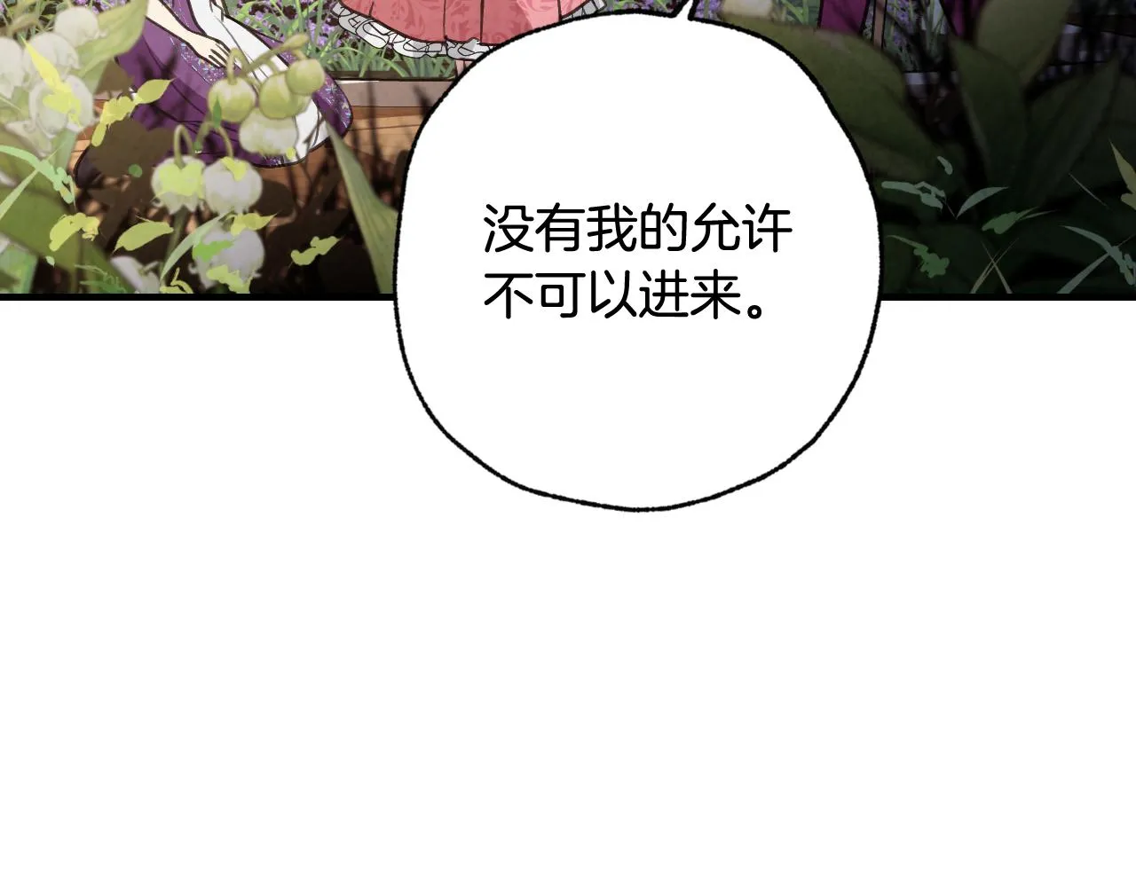 第80话公布婚讯 第86页