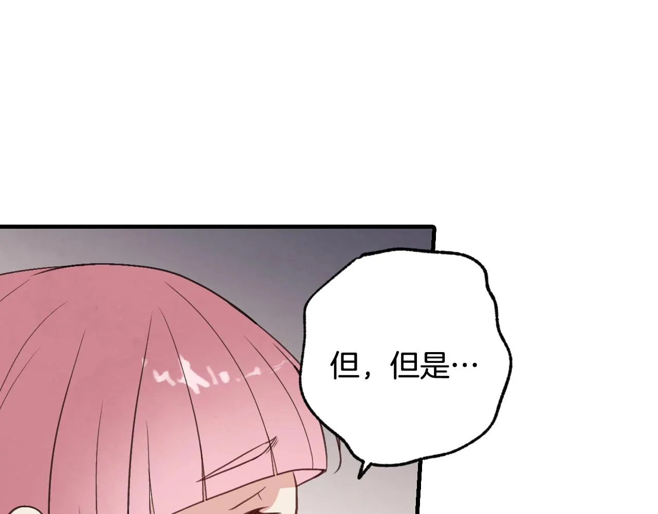 第80话公布婚讯 第88页