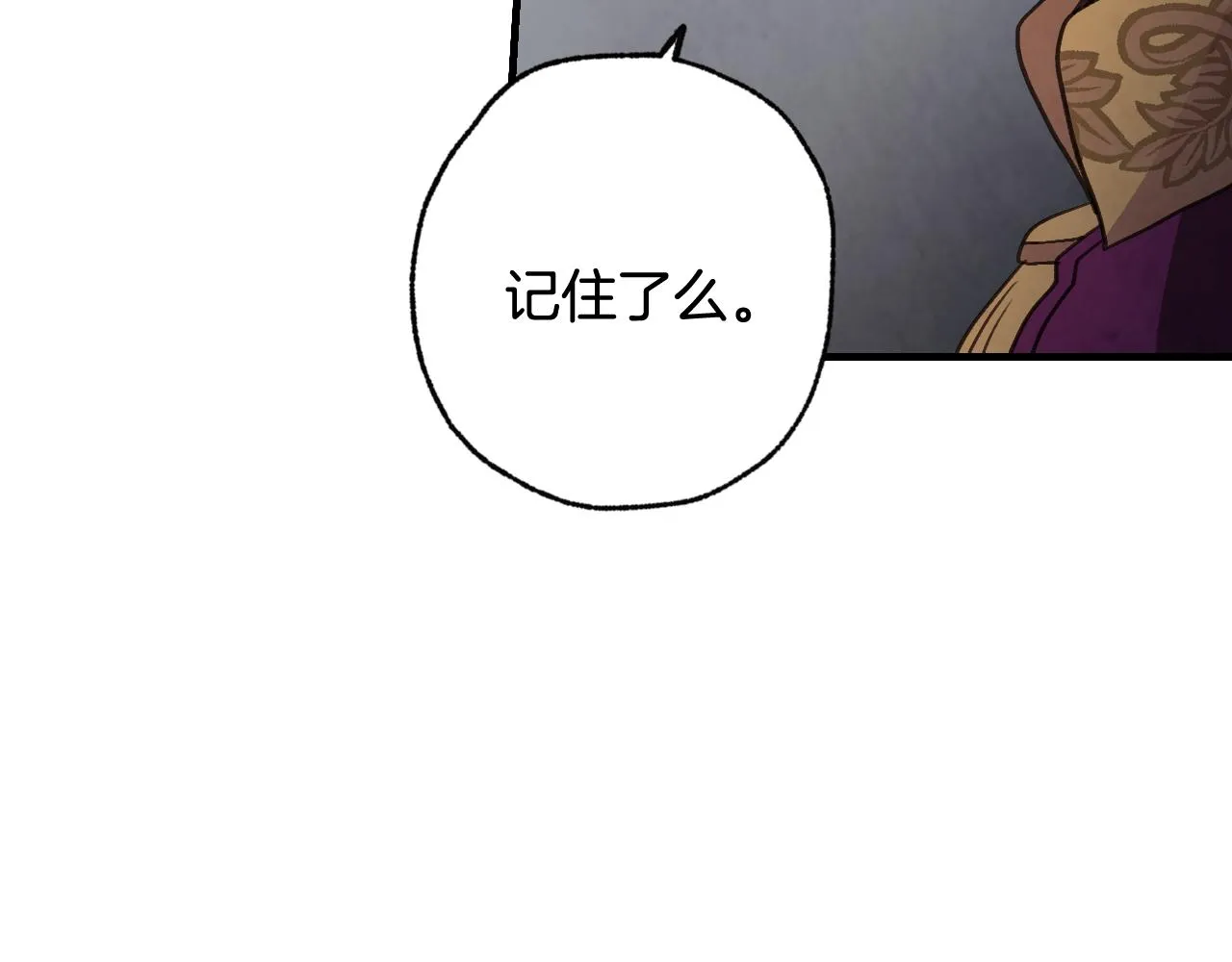 第80话公布婚讯 第92页