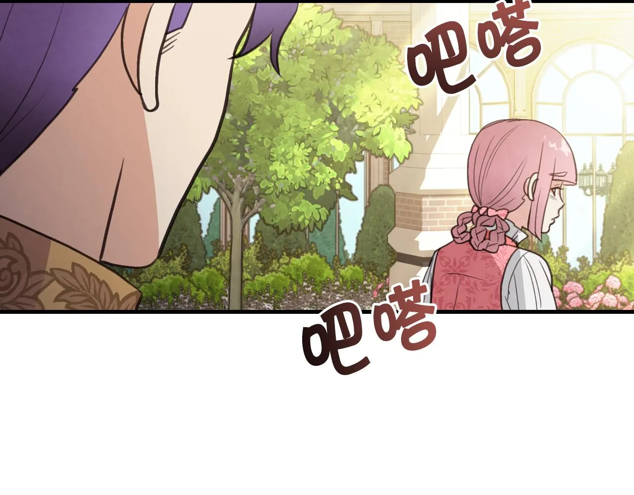 第80话公布婚讯 第96页