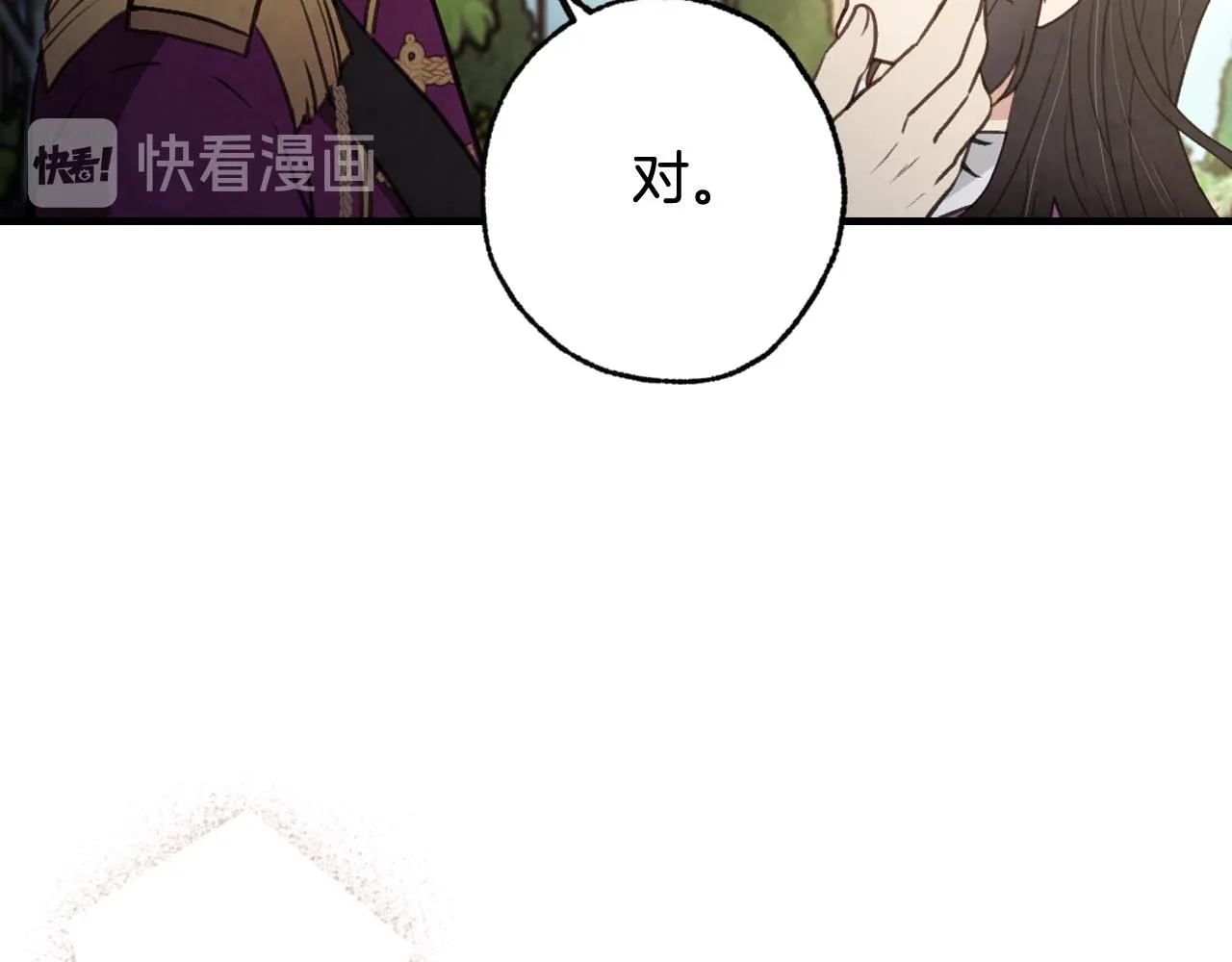 第80话公布婚讯 第106页