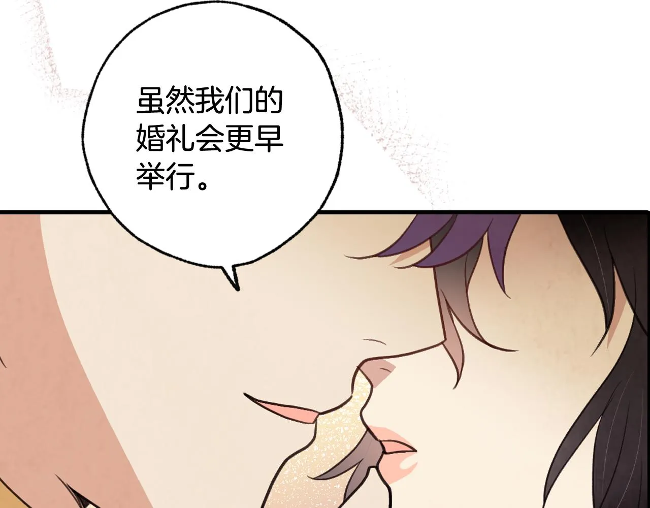 第80话公布婚讯 第107页