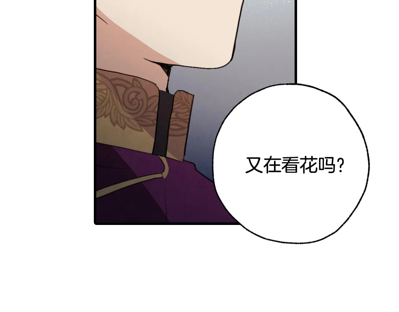 第80话公布婚讯 第113页