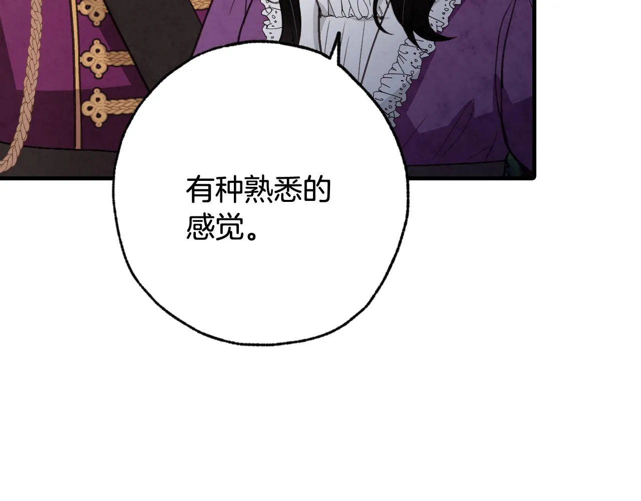 第80话公布婚讯 第117页
