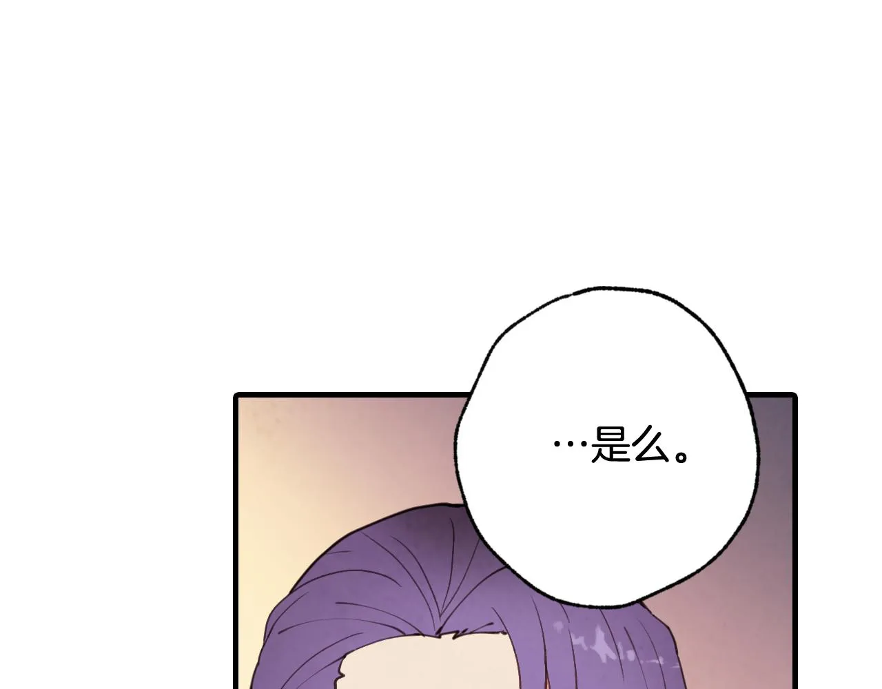第80话公布婚讯 第118页