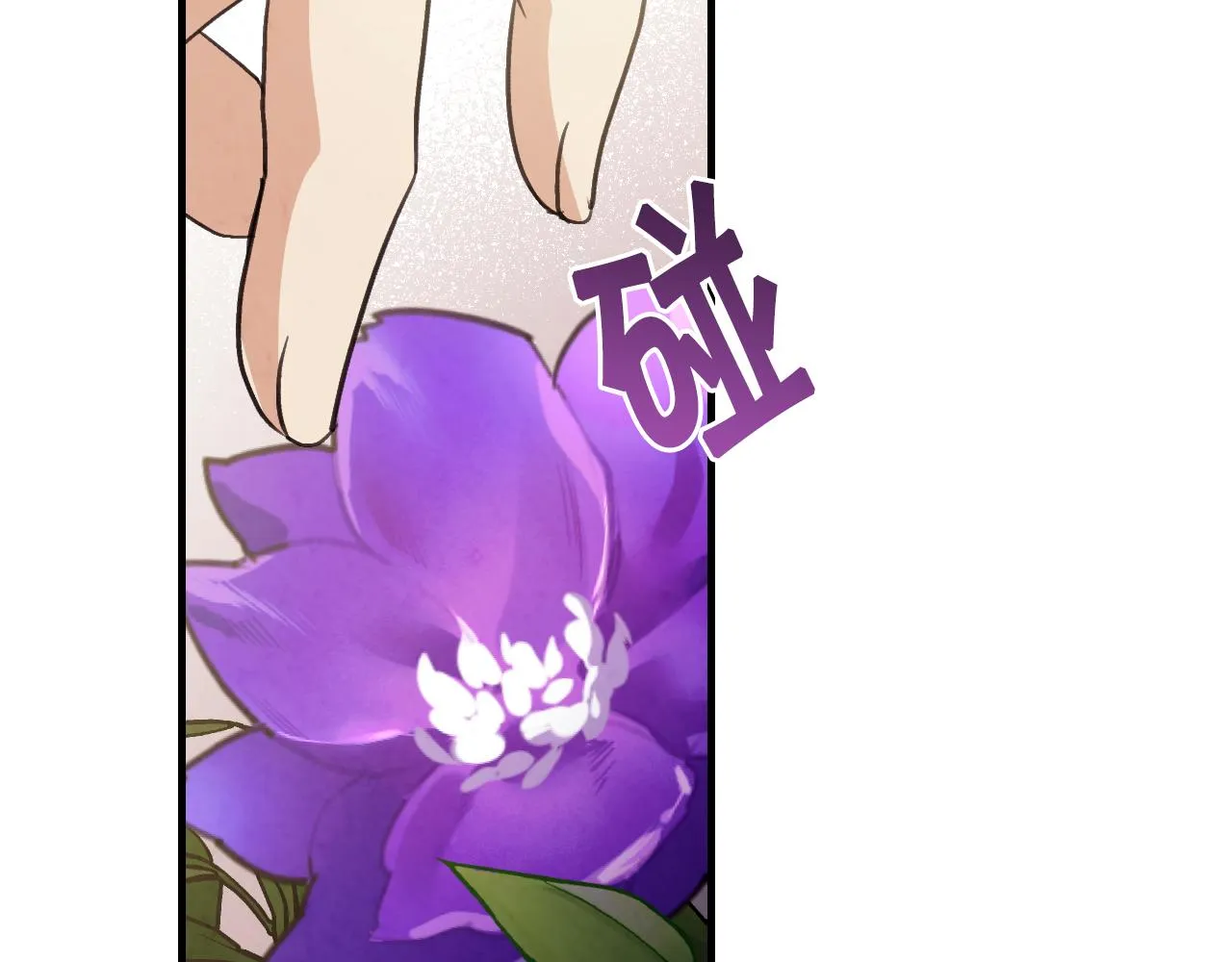 第80话公布婚讯 第122页
