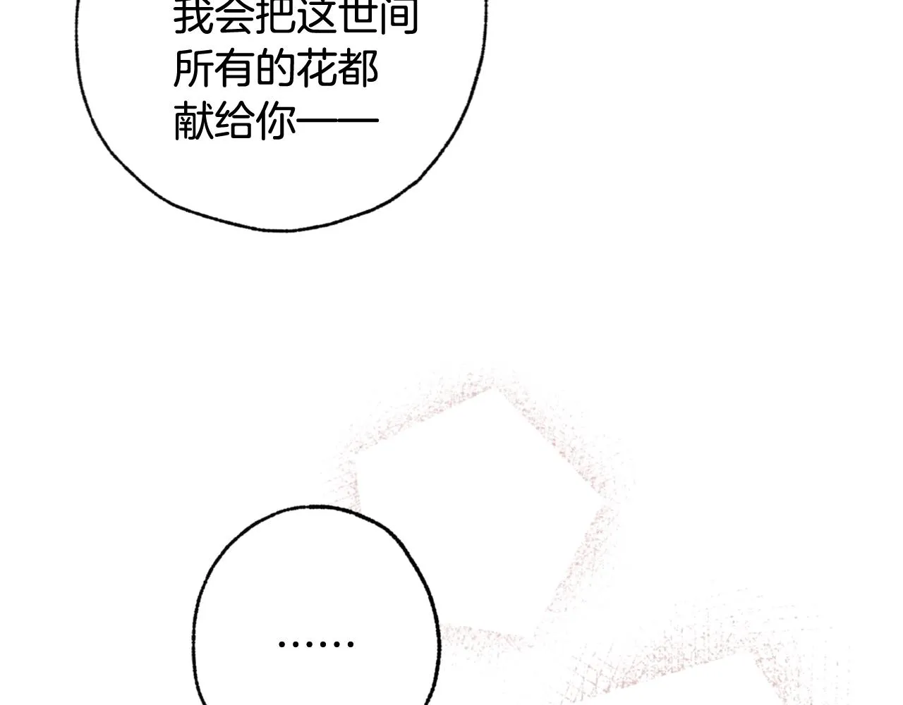 第80话公布婚讯 第126页