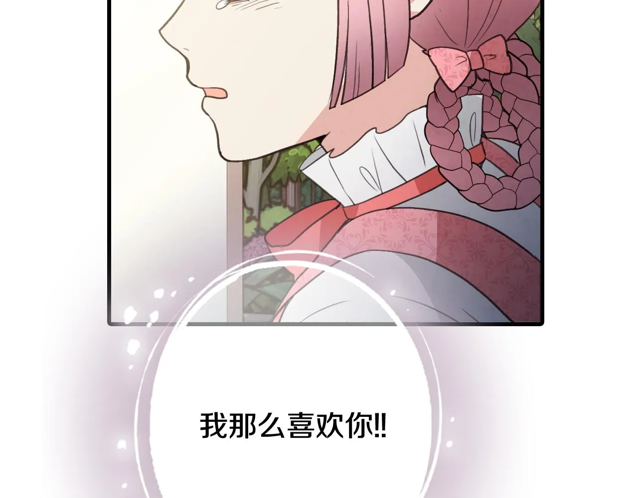 第80话公布婚讯 第142页