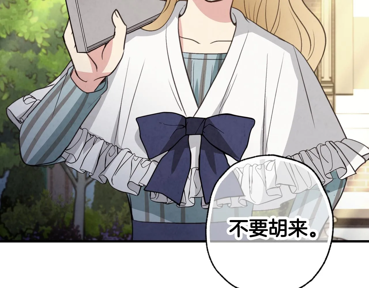第80话公布婚讯 第150页