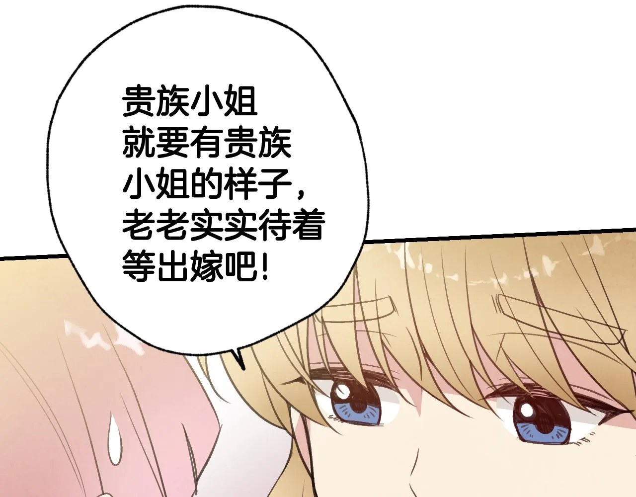 第80话公布婚讯 第156页