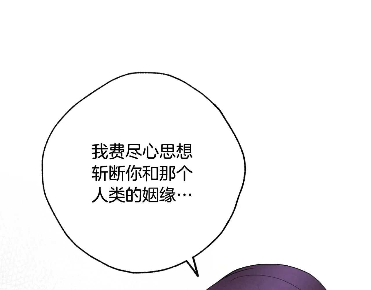 第79话娶你为妻 第12页