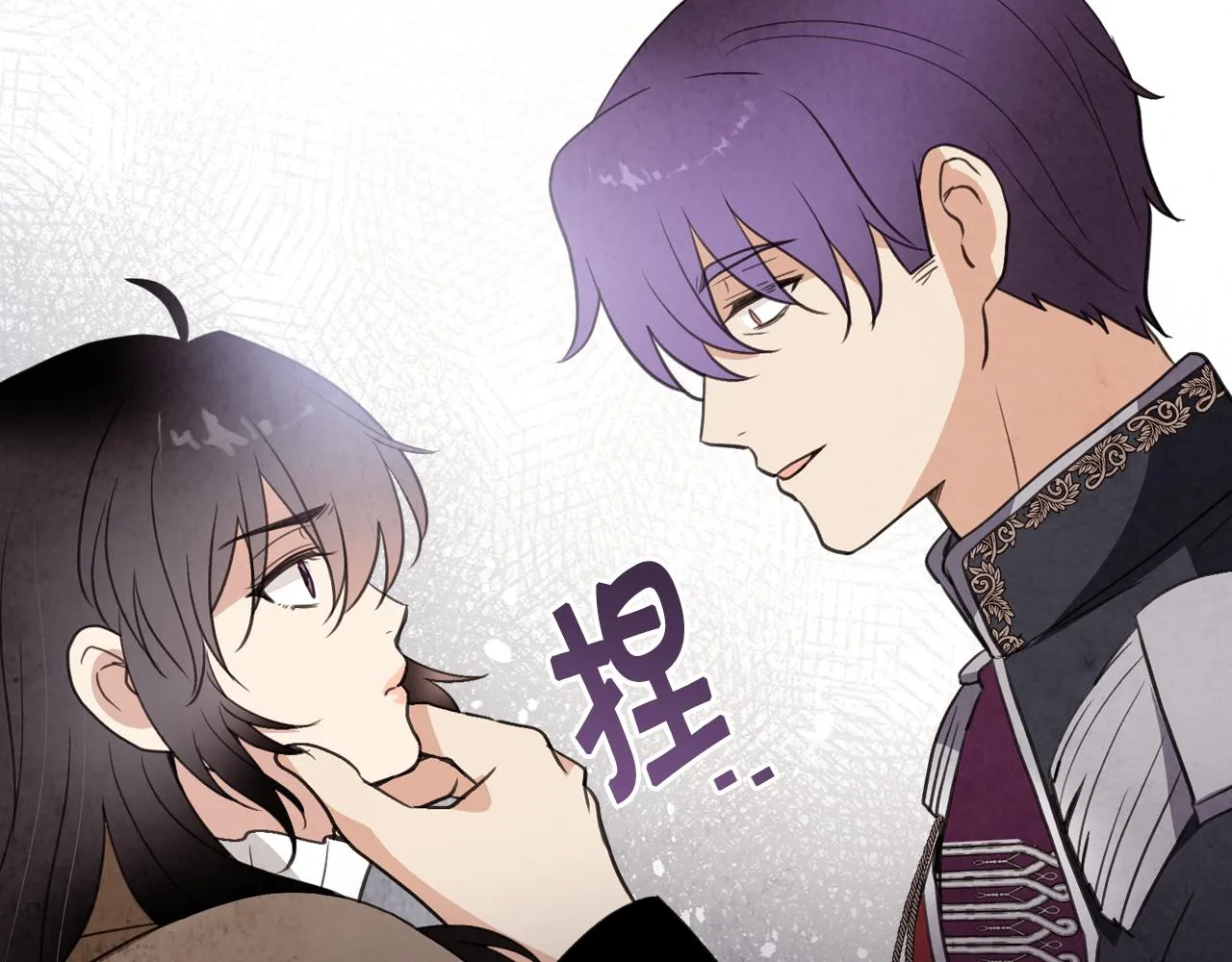 第79话娶你为妻 第13页