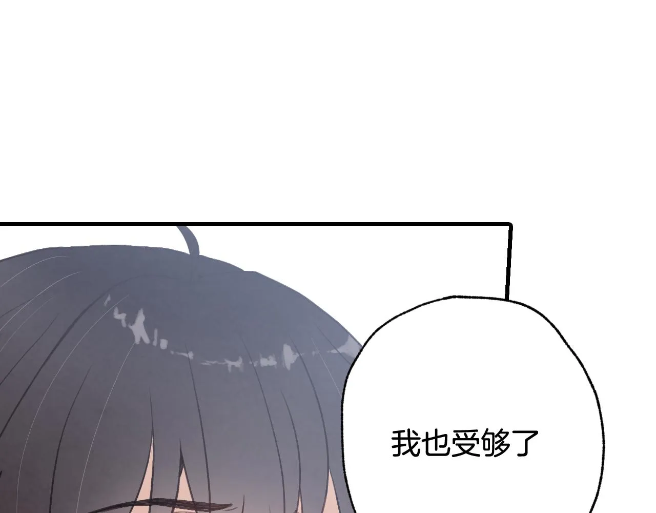 第79话娶你为妻 第15页