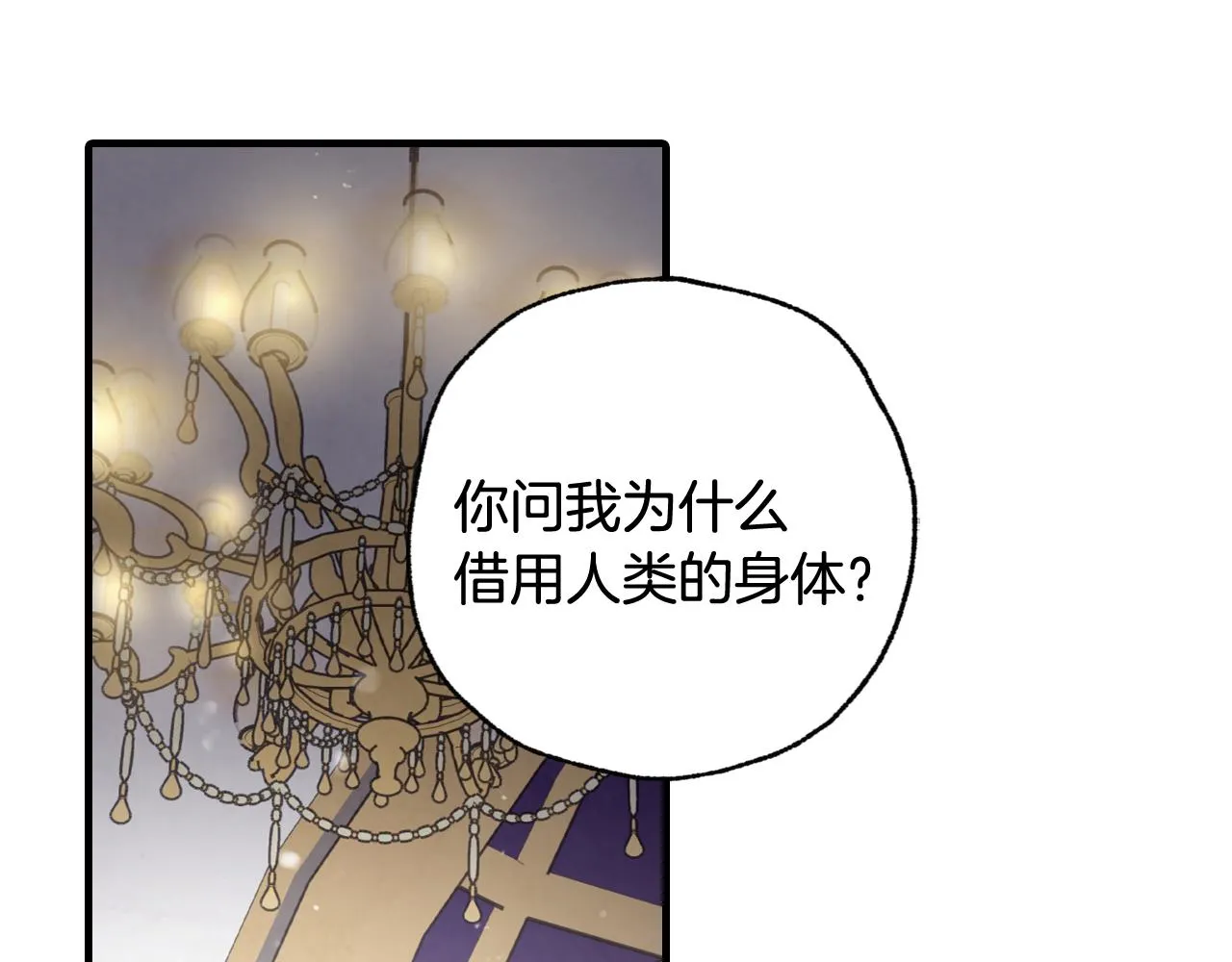 第79话娶你为妻 第21页