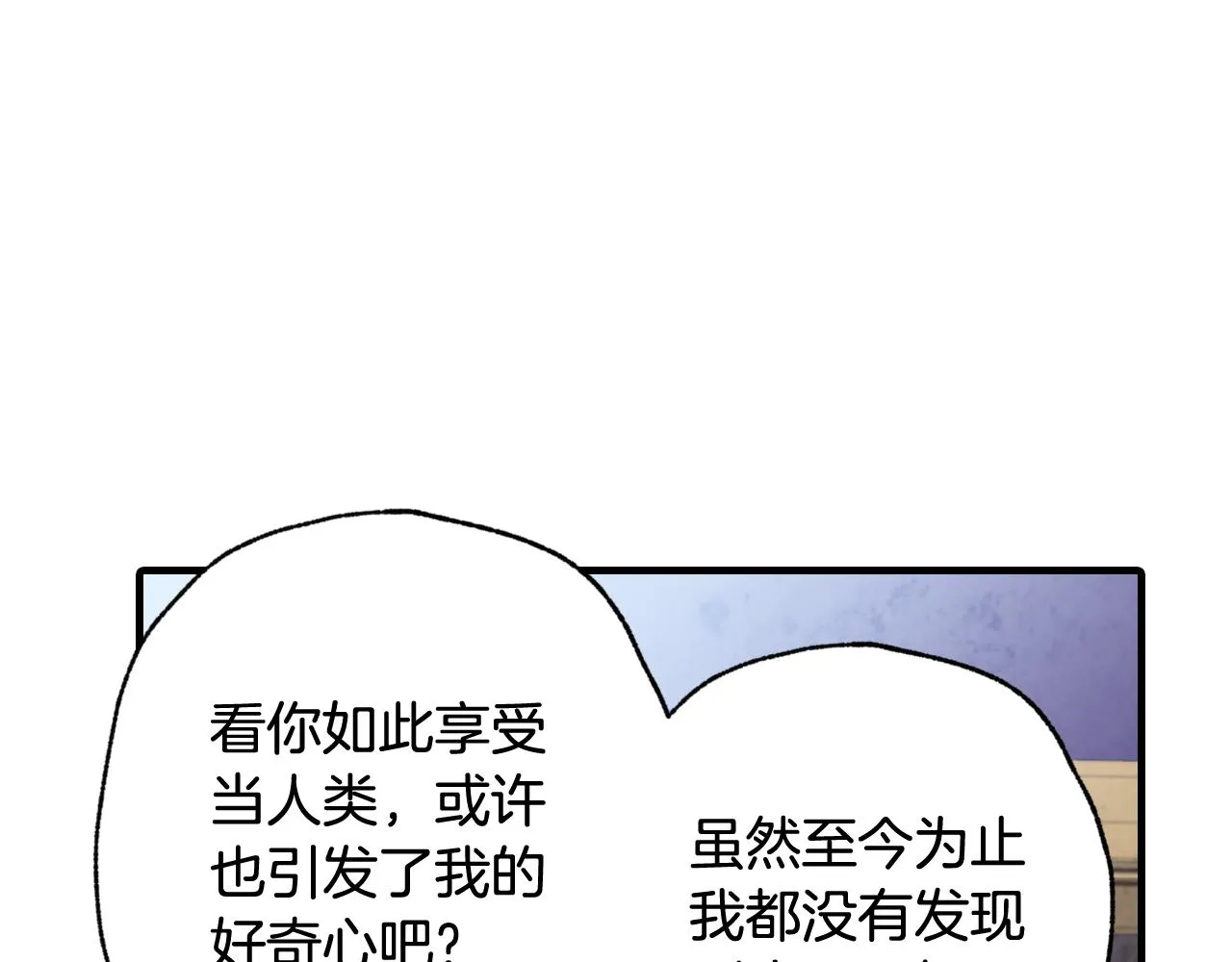 第79话娶你为妻 第23页