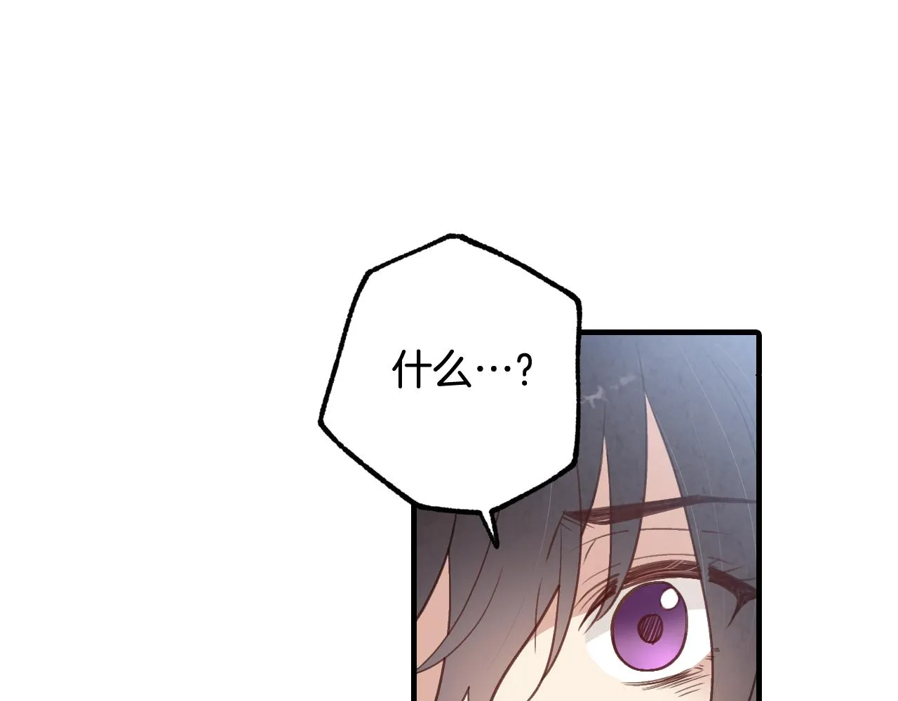 第79话娶你为妻 第34页