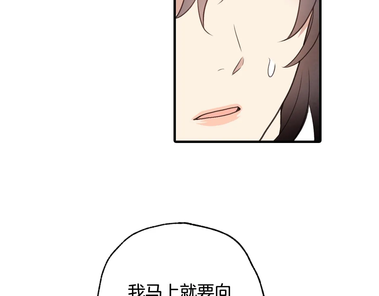 第79话娶你为妻 第35页