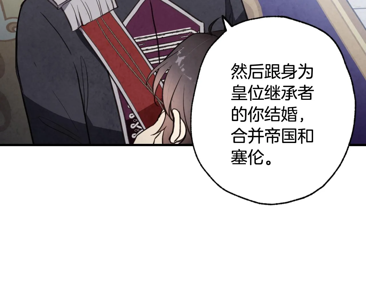 第79话娶你为妻 第37页