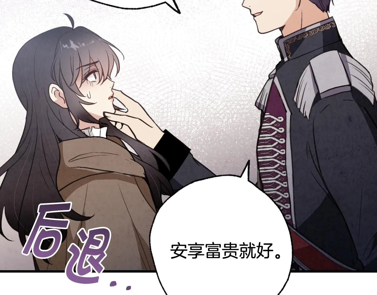 第79话娶你为妻 第39页