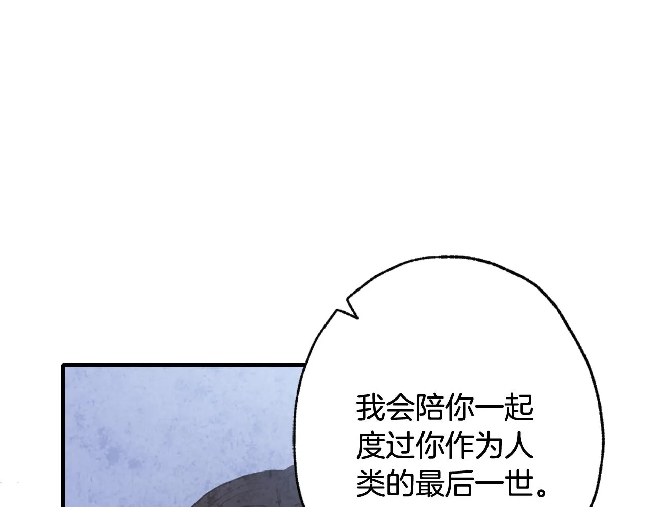 第79话娶你为妻 第41页