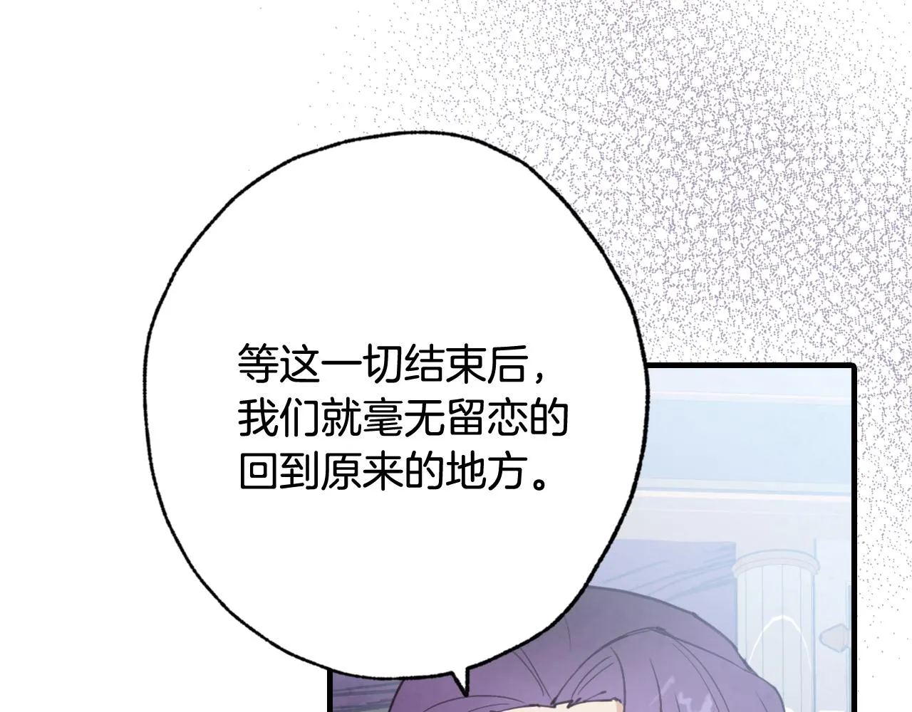 第79话娶你为妻 第44页