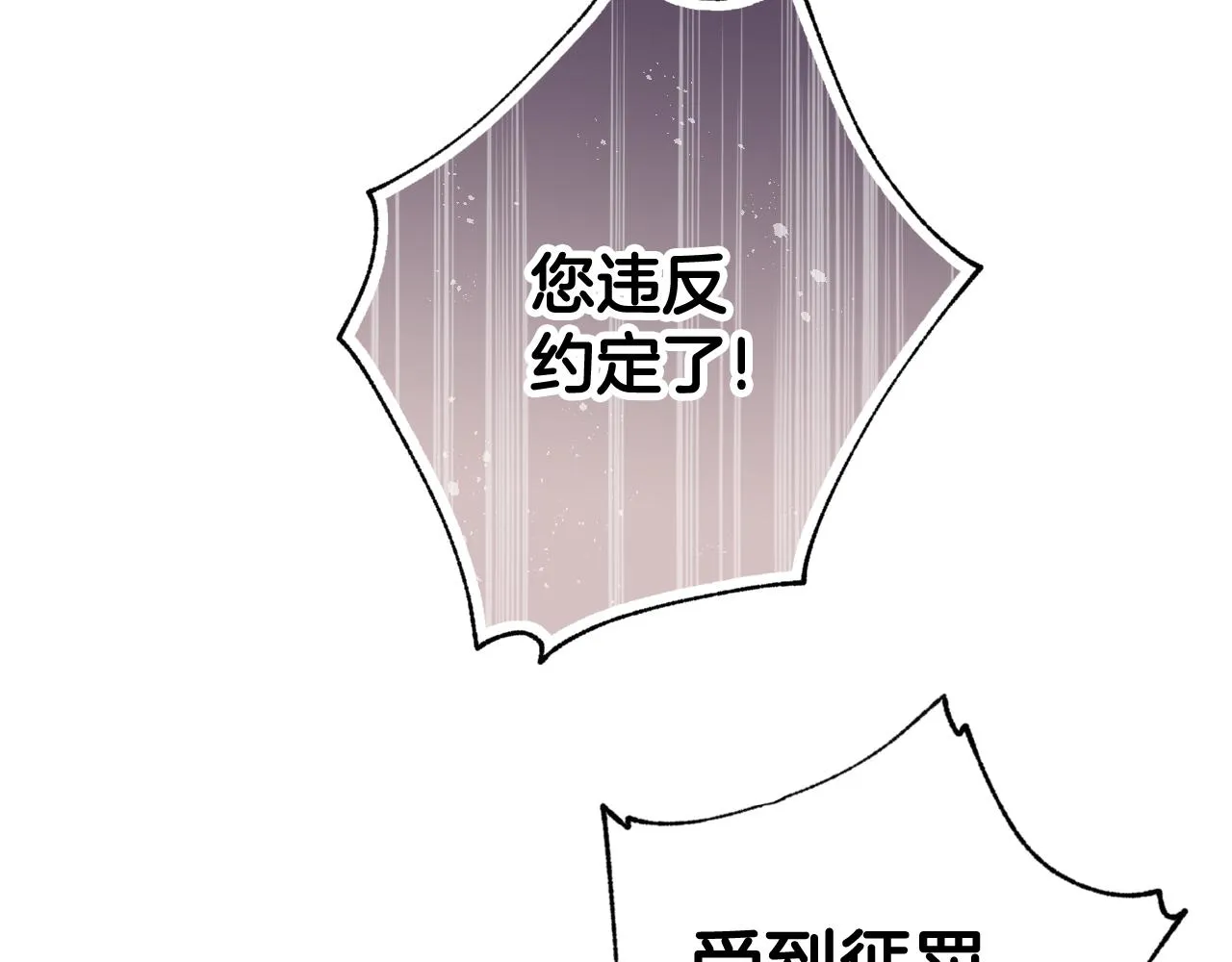 第79话娶你为妻 第47页