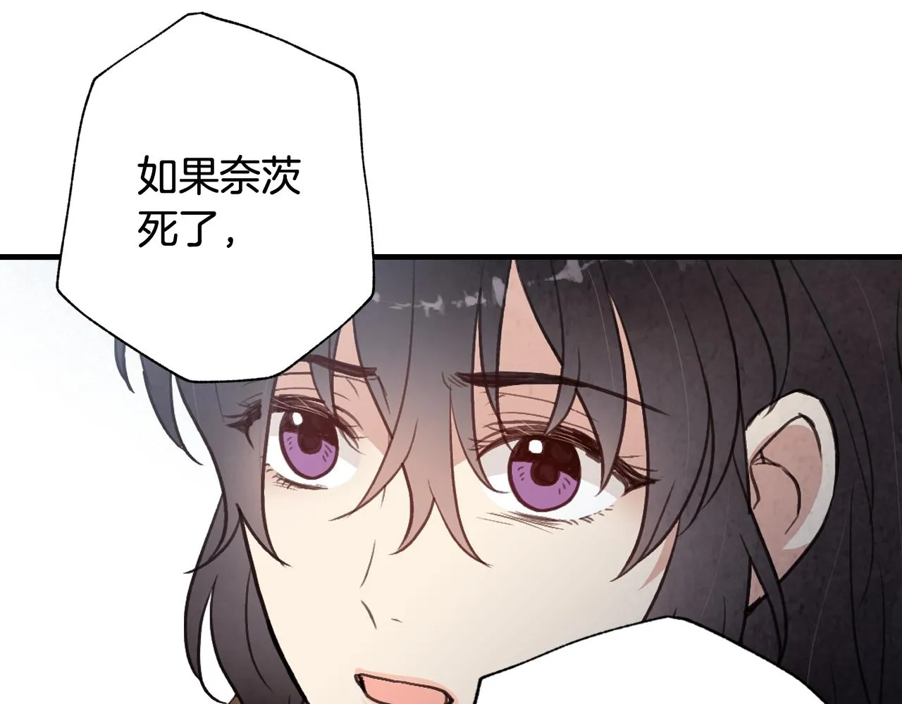 第79话娶你为妻 第51页