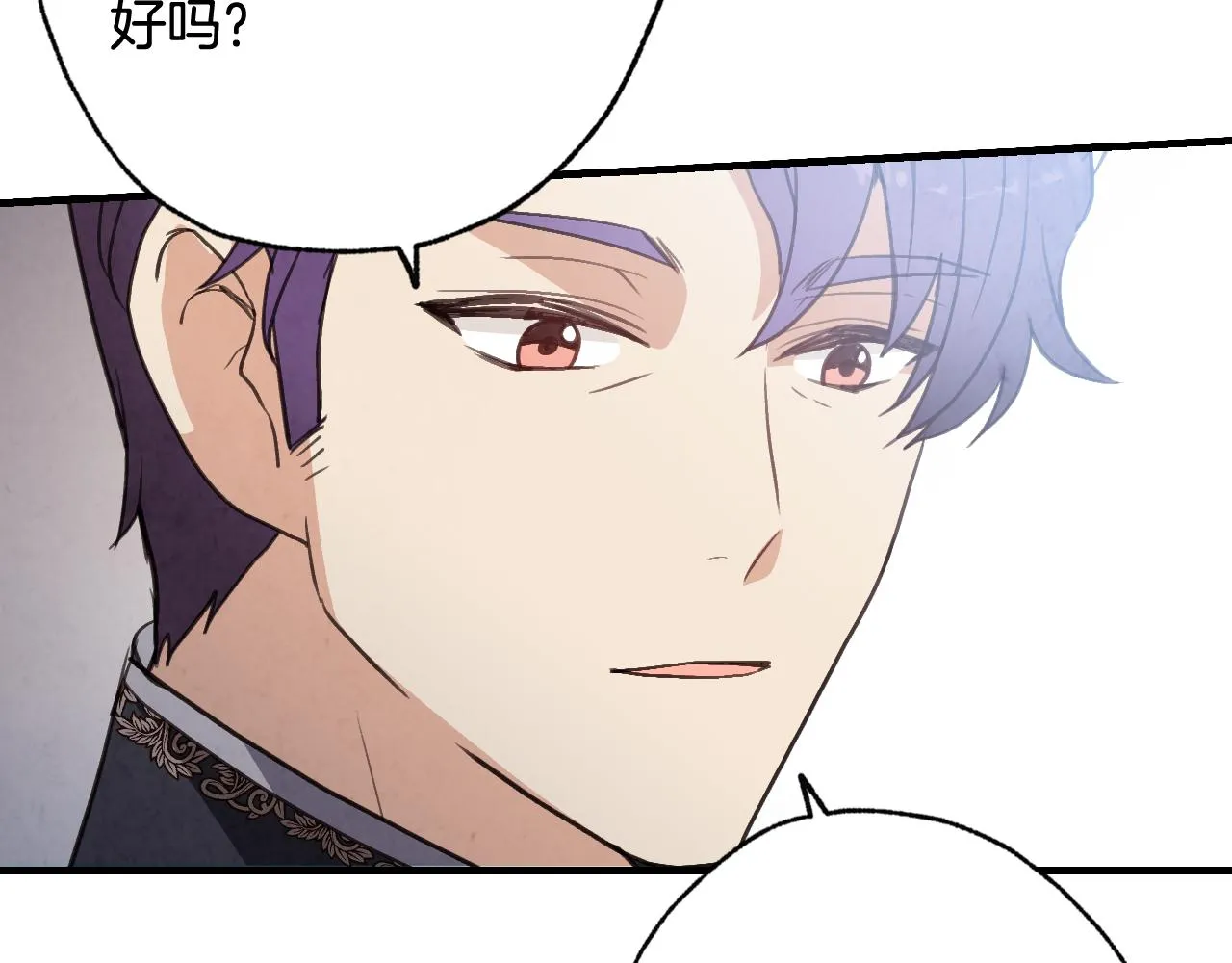 第79话娶你为妻 第53页