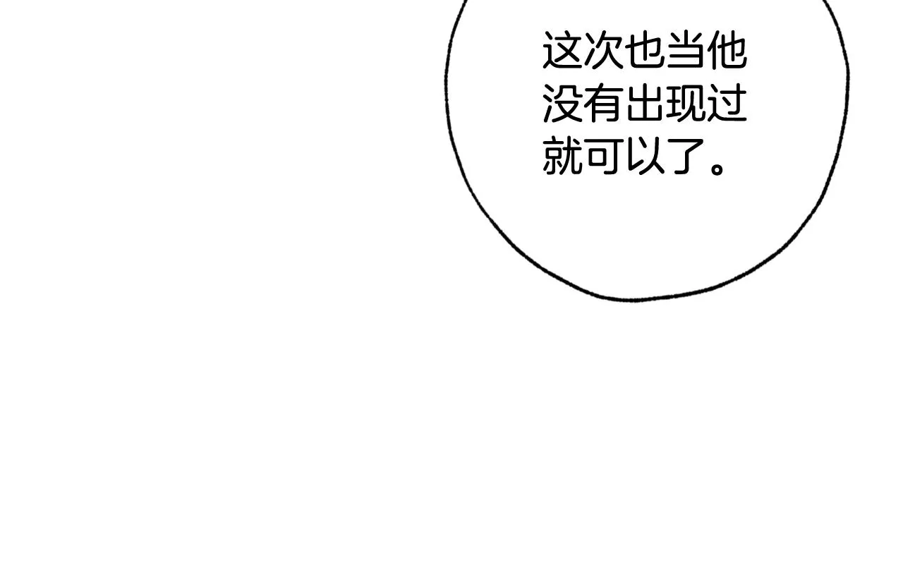 第79话娶你为妻 第54页