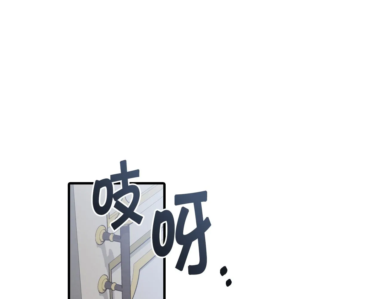 第79话娶你为妻 第59页